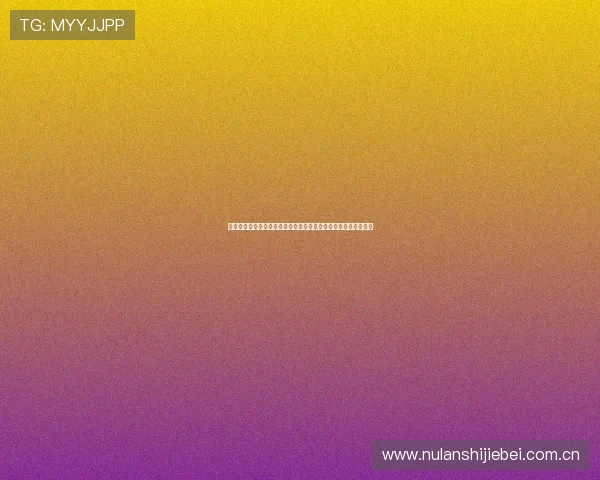 奥地利对约旦比赛详细分析：两队实力对比与世界杯出线前景展望