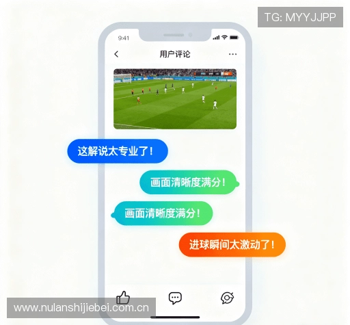 评价之声